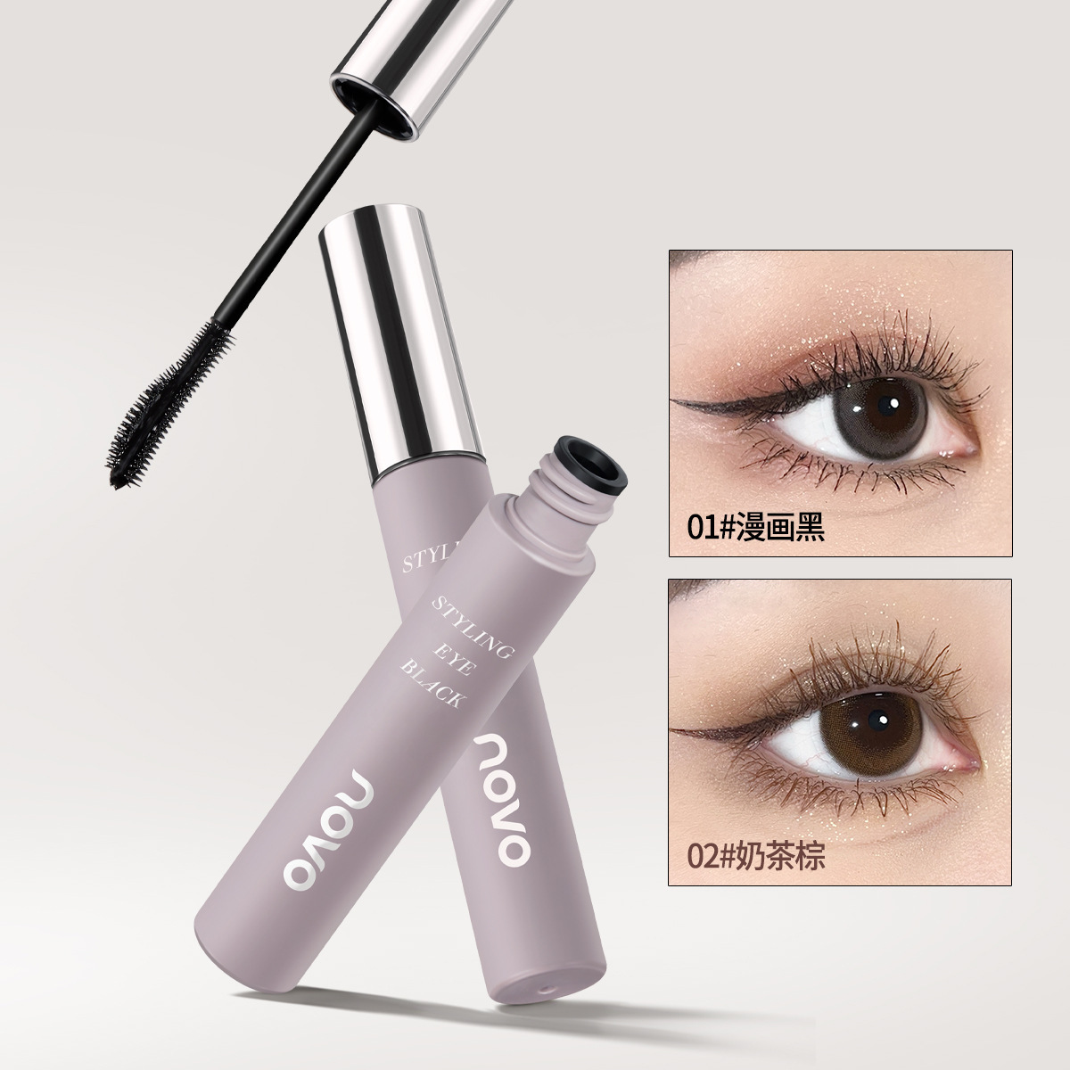 novo Xinxuan curling and Setting Mascara is natural and light, with distinct strands that are not easily smudging. It is a student makeup mascara Specification drawing