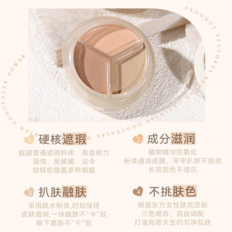 NOVO three-color Concealer covers dark circles, acne marks, facial spots, contouring and brightening. It is a cross-border concealer Item Picture