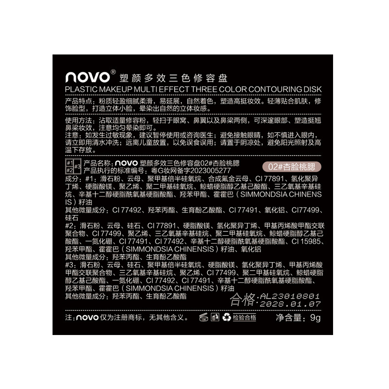 NOVO Multi-effect Three-color Contouring tray Highlights brightening Profile and Nose Shadow one-piece Tray Matte glitter Three-dimensional Face Application Scenario