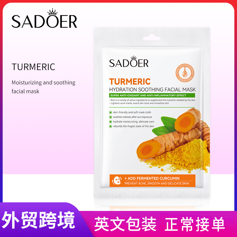 Cross-border wholesale of all-English SADOER turmeric Moisturizing and Soothing Facial mask for hydrating and Moisturizing skin care full figure