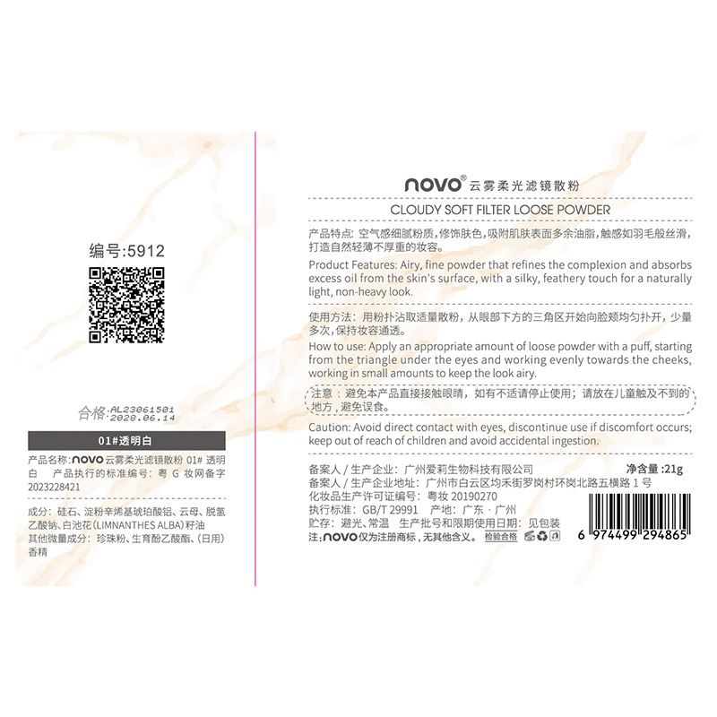 NOVO Beauty Mist Soft Light Filter Loose Powder, oil Control, concealing, waterproof, sweat-proof, non-smudging, student honey Powder Compact Application Scenario