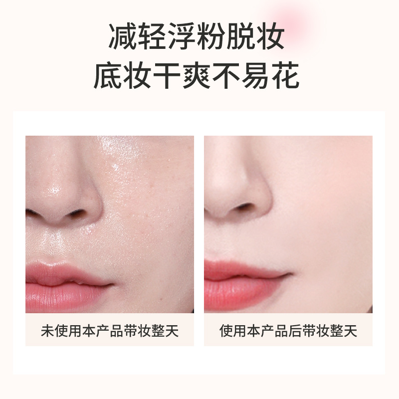 novo silk satin soft and smooth base stick, natural finishing, easy to handle, brightening the complexion, natural, student price 6110 Specification drawing