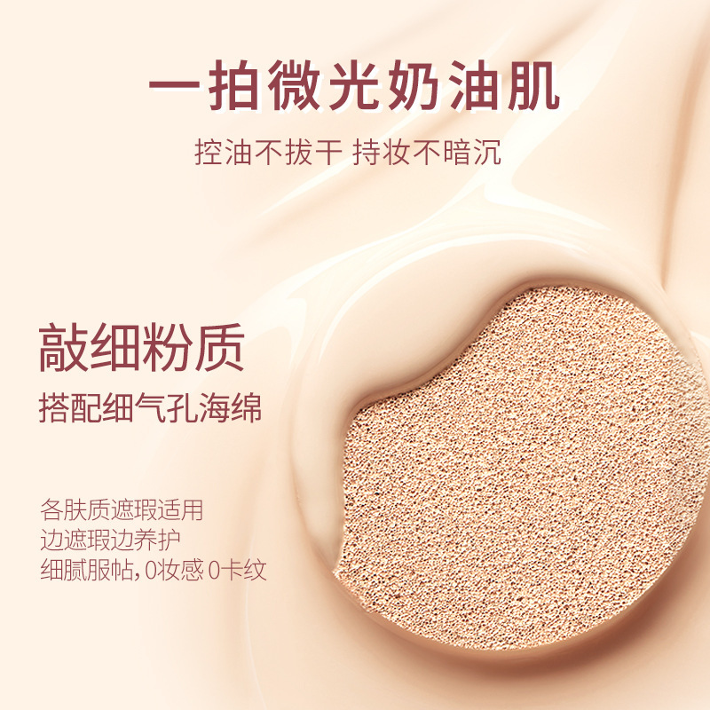 NOVO Double-layer cushion Cream Powder Compact, a two-in-one concealer, moisturizer, water-resistant and non-smudging cream skin foundation Specification drawing