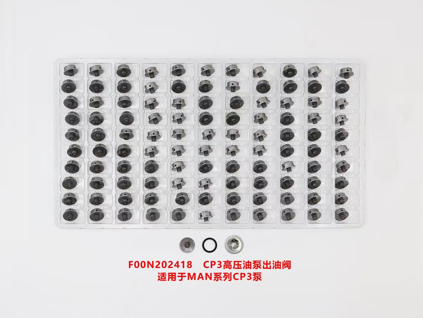 适用于全系列电装高压油泵出油阀 294009-0940详情图8