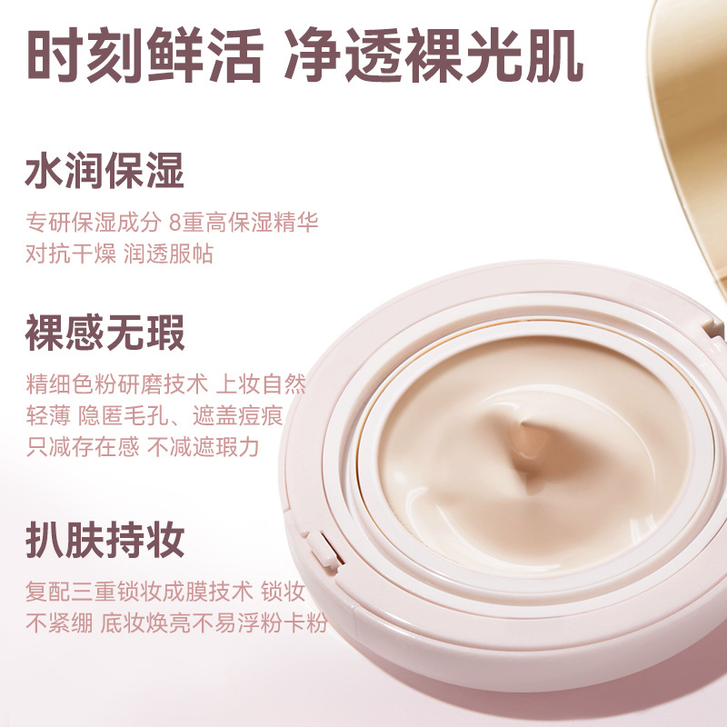 NOVO Double-layer Cushion setting and touch-up two-in-one powder compact, long-lasting without powder sticking or smudging, concealing concealer cushion Specification drawing