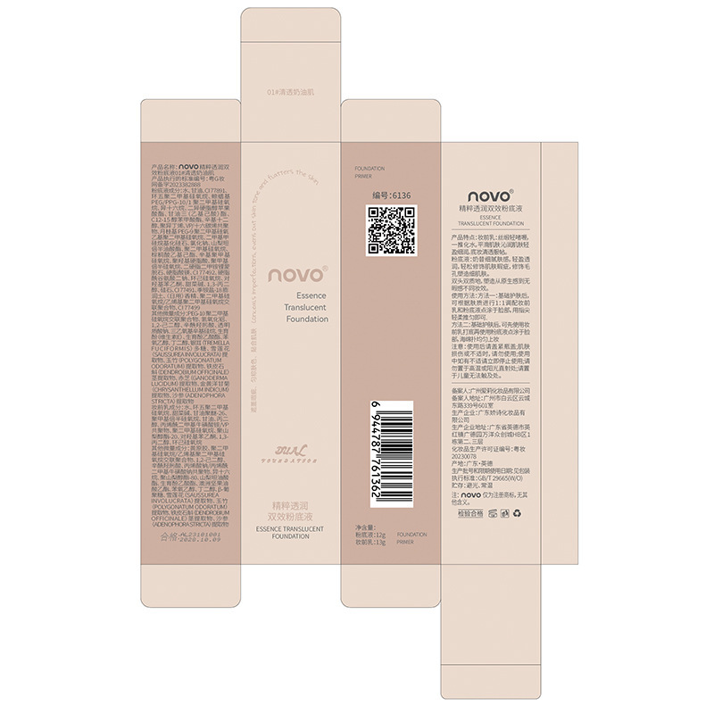 NOVO Essence Moisturizing and Focusing Dual-Effect Foundation provides long-lasting coverage without smudging, and does not clog dry skin. It is a nourishing primer Application Scenario
