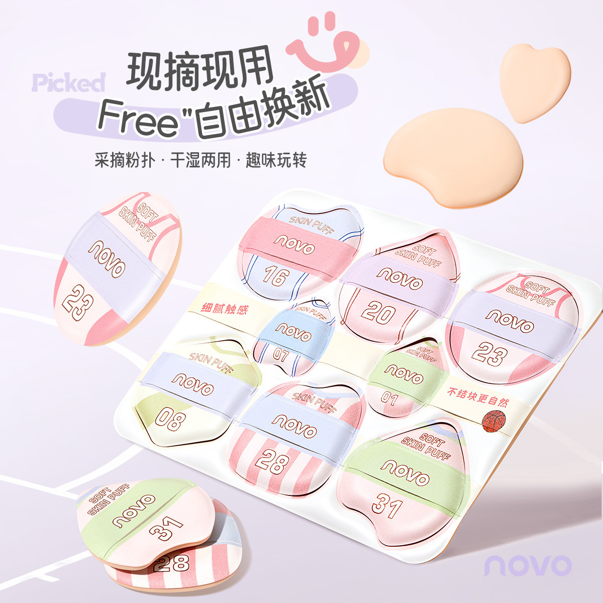 NOVO9100 Soft and skin-friendly powder puff, suitable for both dry and wet use, is convenient, lightweight, and provides fine makeup. It is suitable for multiple scenarios and is affordable full figure
