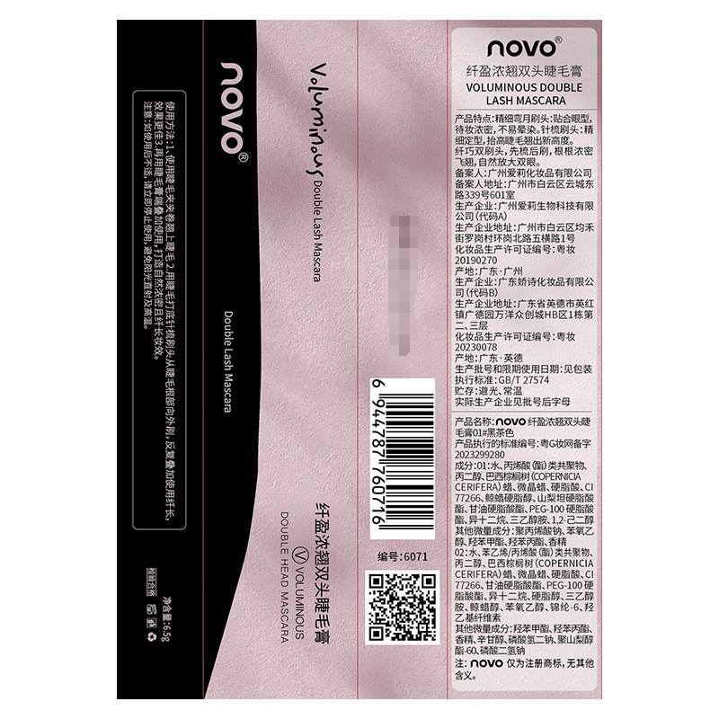 NOVO Double Head Slimming Thick Curling Mascara is a waterproof, non-smudging, long, thick and curling shaping base for women's eyelashes Application Scenario