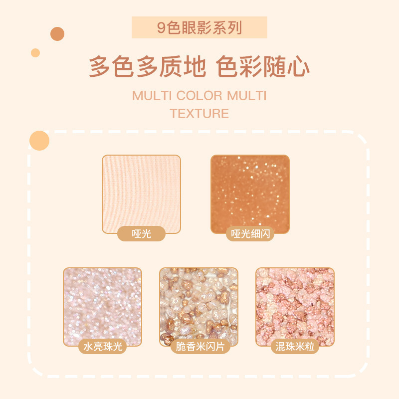 Custom-made HOJO Sandwich Curved nine-color eyeshadow palette, powdery, smooth, fine and lustrous earthy eyeshadow Application Scenario