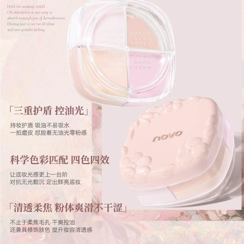 NOVO Soft Focus Iridescent Four-color Setting Loose Powder, fine powder texture, concealer Setting Loose powder, matte and glossy student details Picture