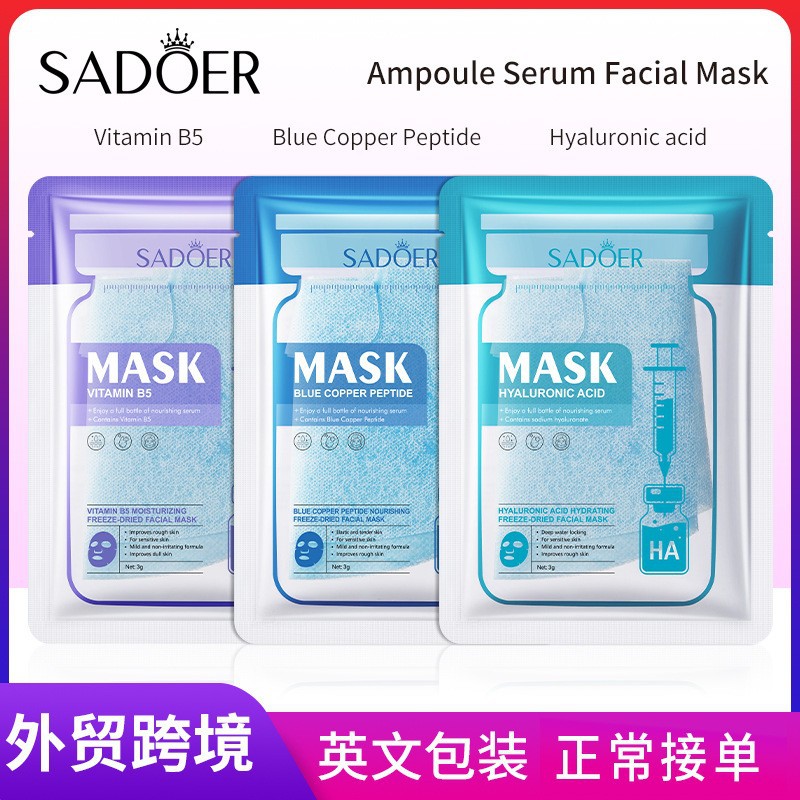 Cross-border export wholesale of SADOER Vitamin B5 Moisturizing freeze-dried Mask and hydrating mask full figure
