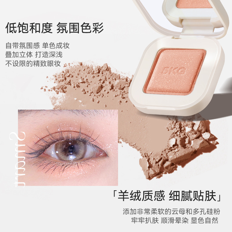 NOVO Clear and Transparent Focal Cowherd and Weaver Girl Single Color Eyeshadow, low saturation matte pearlescent, waterproof, sweat-proof, brightening high gloss details Picture