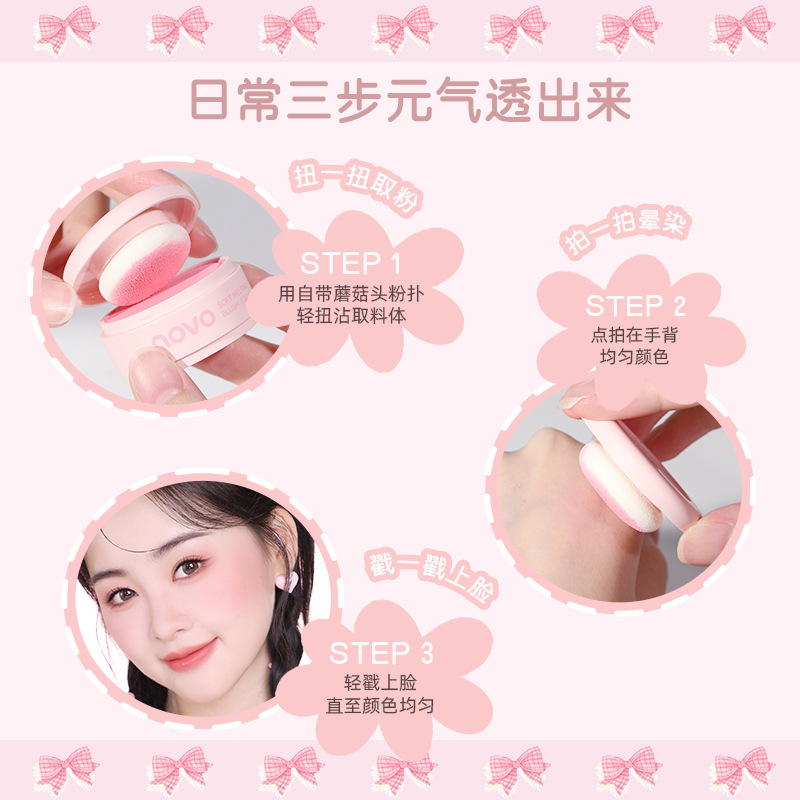 NOVO Spring Language Flower Search Blush is natural, delicate, long-lasting and brightening. Single-color blush cream is an affordable student makeup Specification drawing