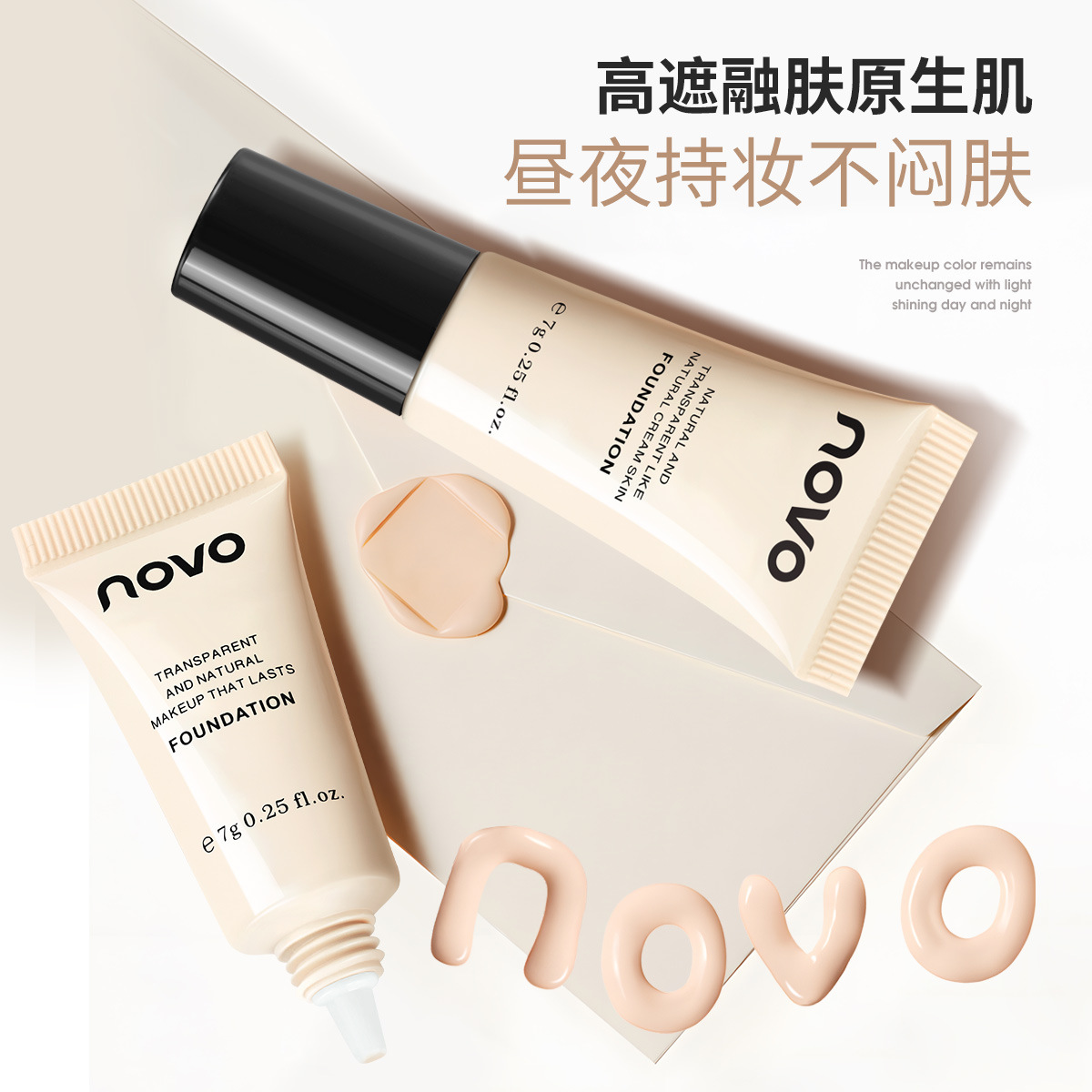novo's luxurious, light and translucent foundation liquid has a natural, fine powder texture that is not easy to smudge on dry skin. It is an affordable student travel outfit Application Scenario