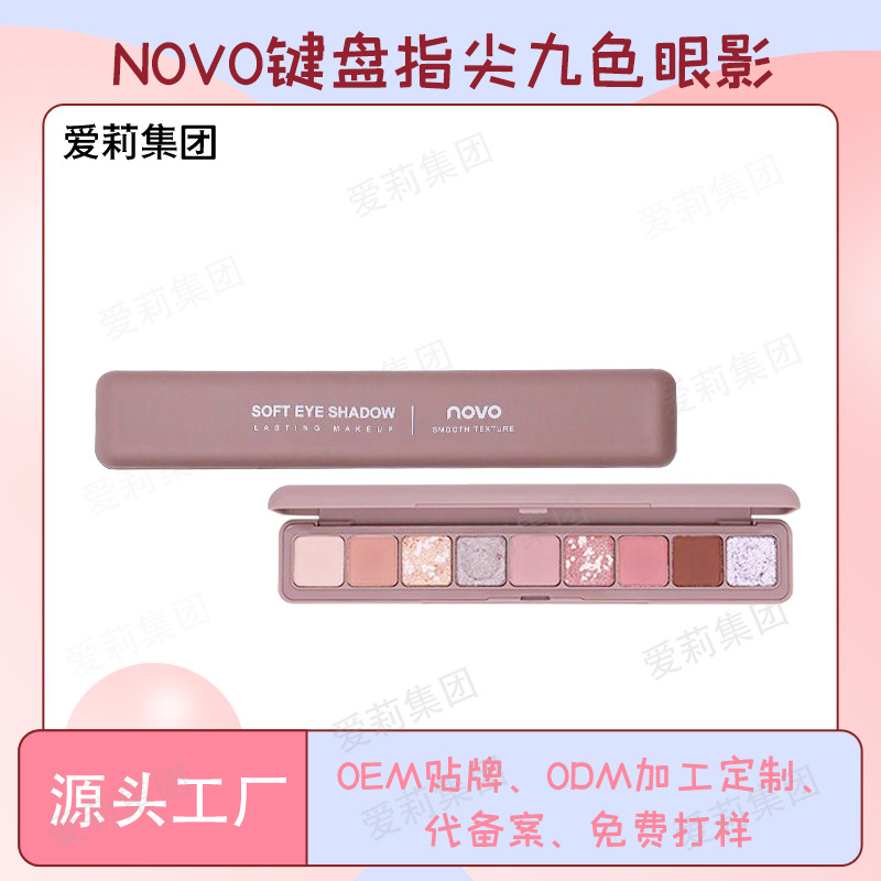 Ellie NOVO5283 Keyboard fingertip nine-color eyeshadow palette, with polarized highlights, casual blending, contrasting colors, and earth tones full figure