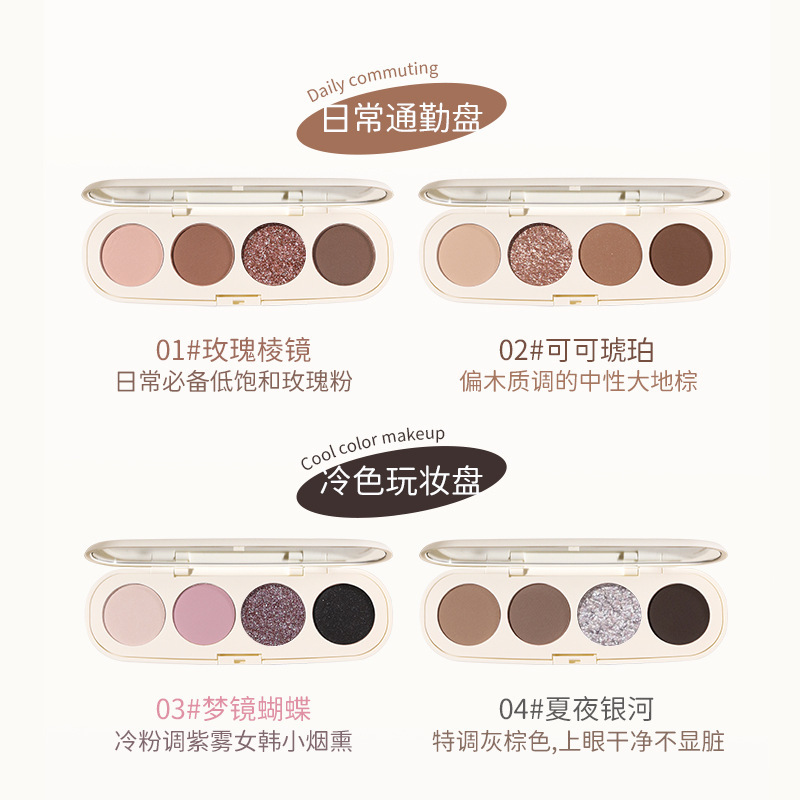 NOVO Eye Radiant Four-Color Eyeshadow matte, Fine glitter, Earth tone, long-lasting, waterproof Eyeshadow palette, multi-purpose makeup in one set Specification drawing