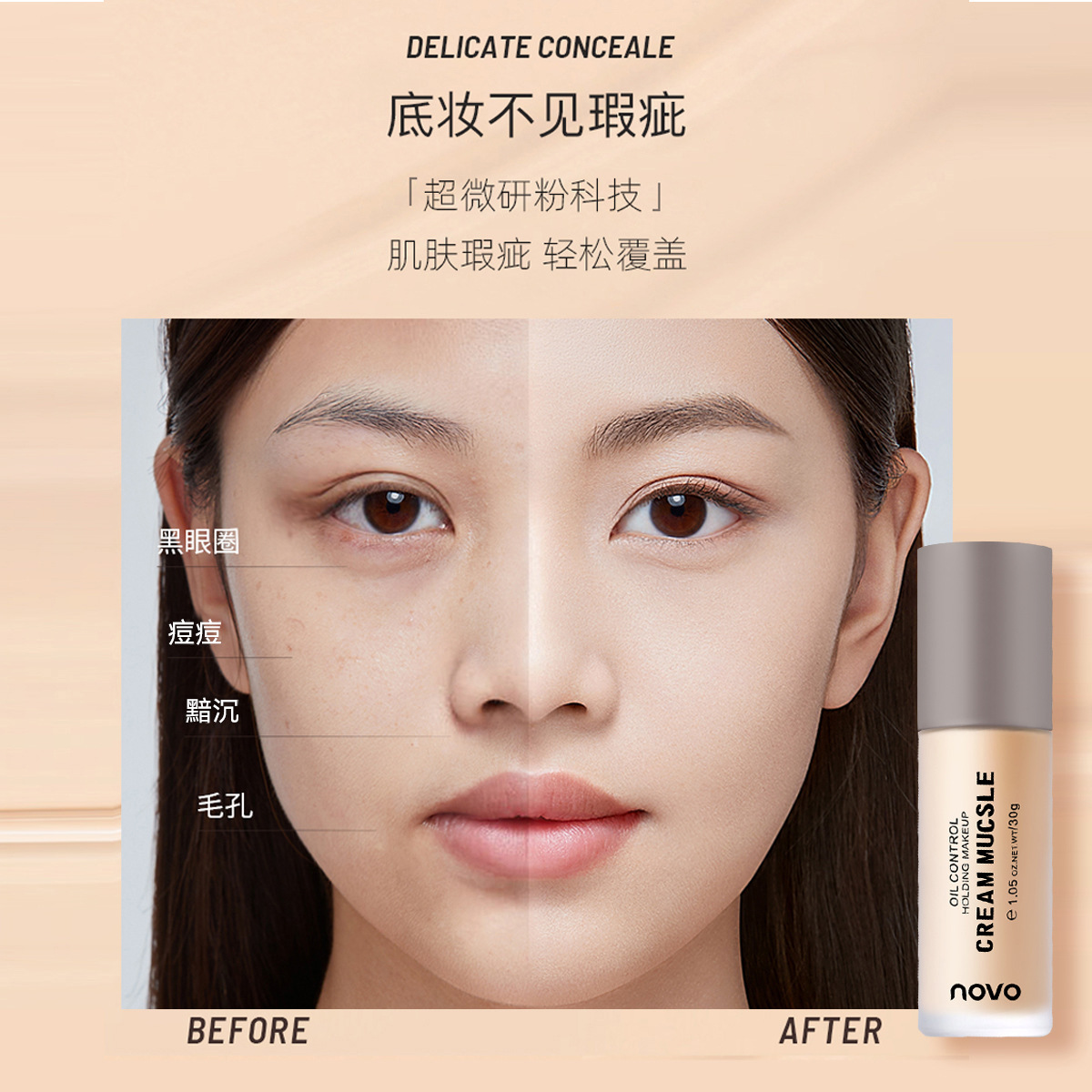NOVO cream foundation has a light, breathable texture, applies makeup naturally, is water-resistant, sweat-proof, provides long-lasting concealer without smudging. Wholesale details Picture
