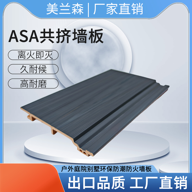 护墙板实物图