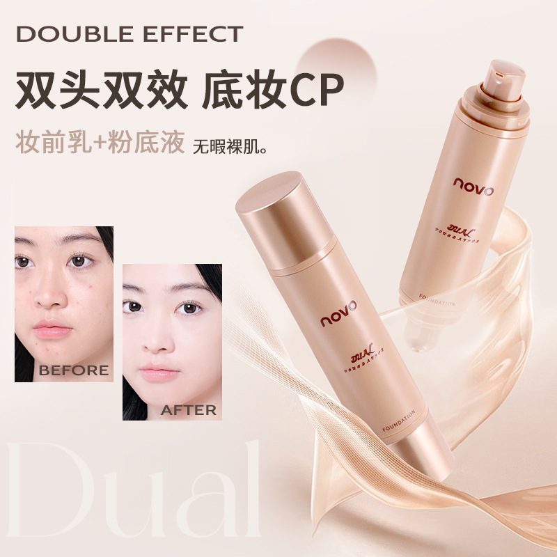 NOVO Essence Moisturizing and Focusing Dual-Effect Foundation provides long-lasting coverage without smudging, and does not clog dry skin. It is a nourishing primer full figure