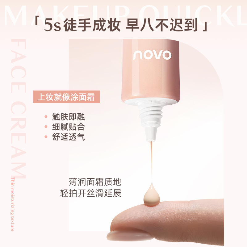 NOVO Bare Flawless Essence Foundation is a high-end skin-nourishing, moisturizing, color-holding, makeup retention, and concealer that is fine and adherent Specification drawing