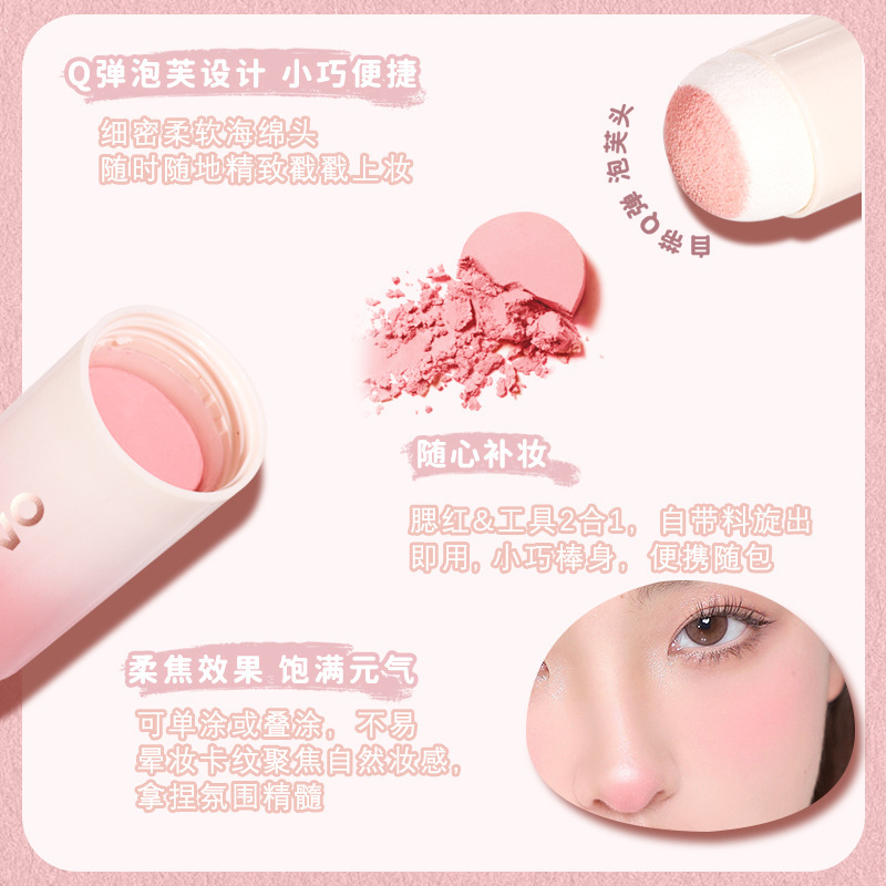 novo's slightly tipsy Air Blush stick has a fine, natural, light texture that is easy to handle, brightening the complexion and making one look fairer. It is affordable for students Specification drawing