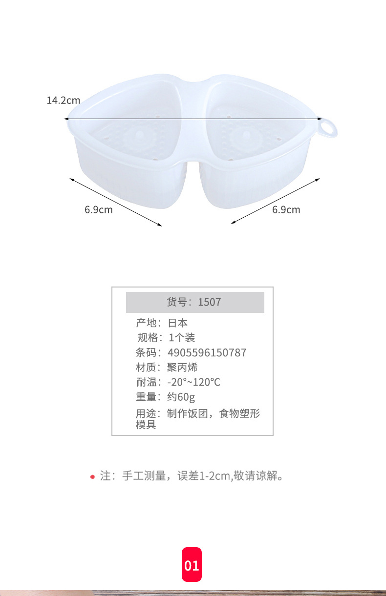 包邮!日本进口厨房用品创意生活百货 INOMATA 塑料寿司模具2个形详情6