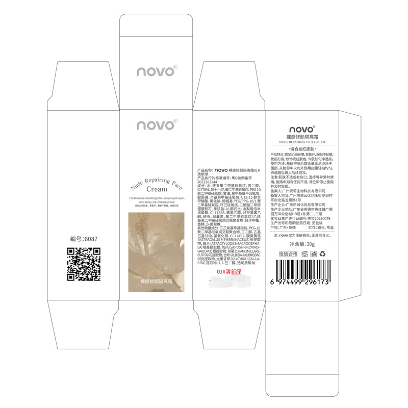 NOVO Nude Primer Primer Concealer Three-in-one non-clogging Powder brightening skin tone, Pore-invisible Primer Primer Application Scenario