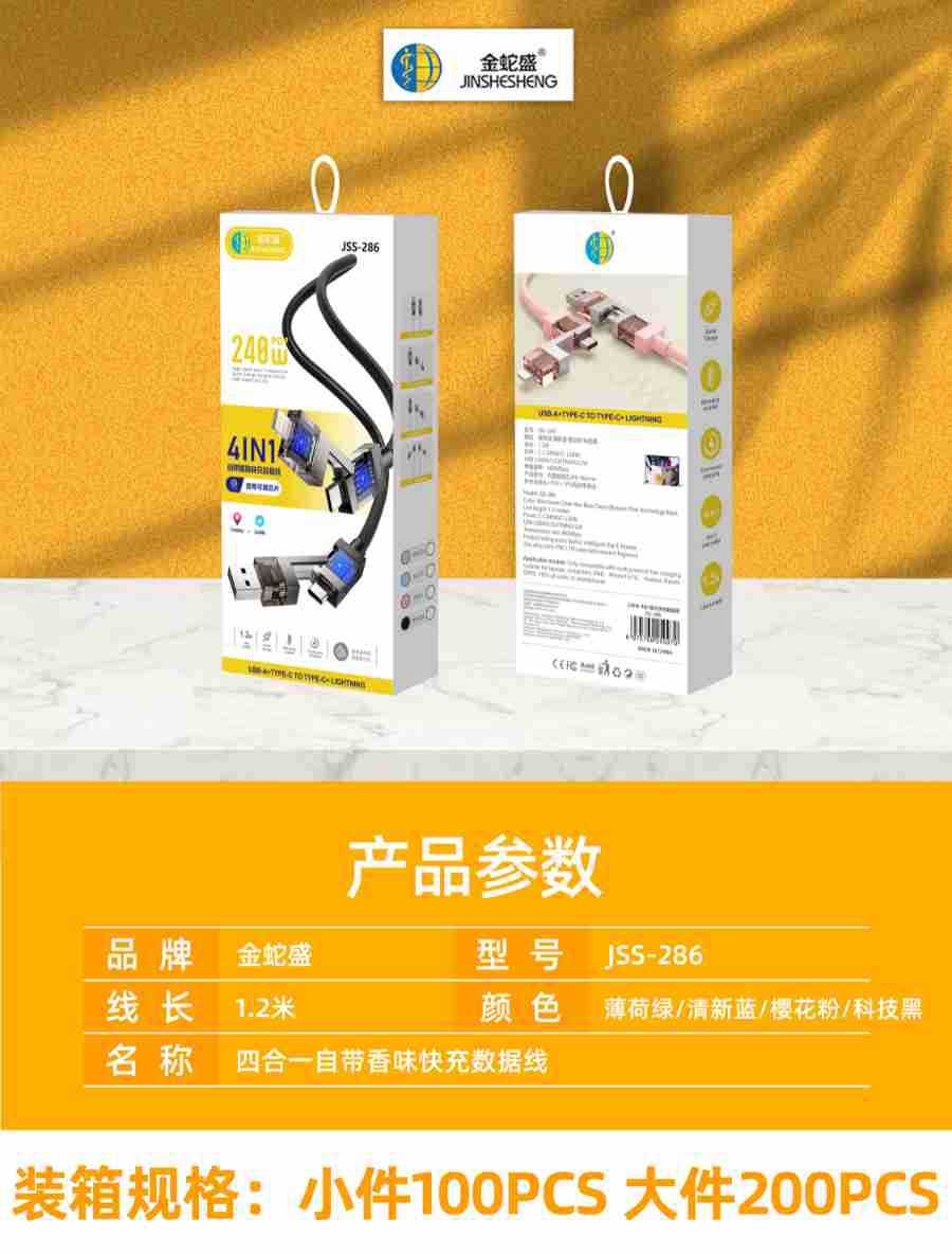 Transparent visual chip intelligent flash charging with built-in fragrance 240W four-in-one silicone data cable, suitable for Apple and Huawei pic 3