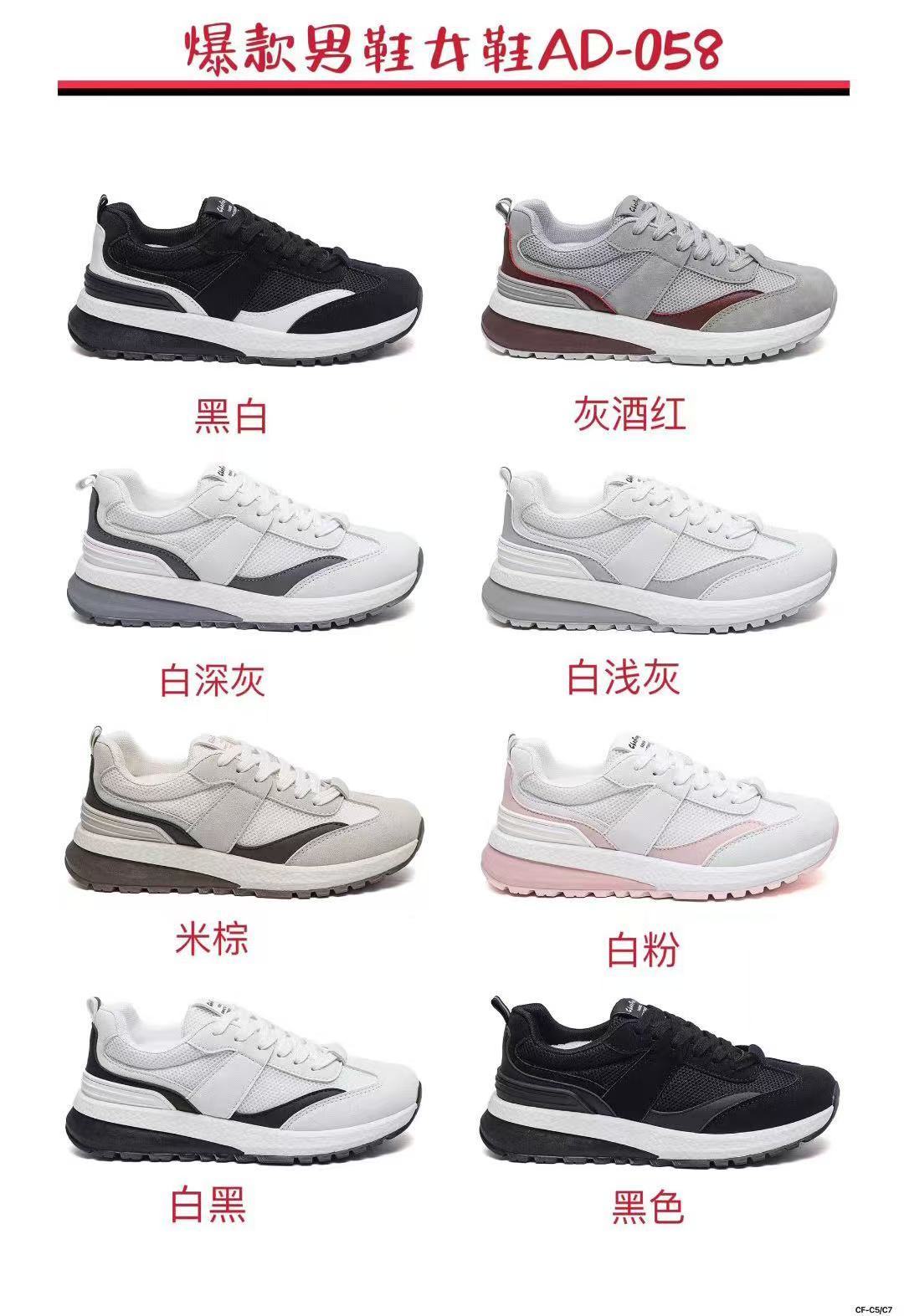 男女同款运动鞋 轻便透气跑步鞋 减震耐磨