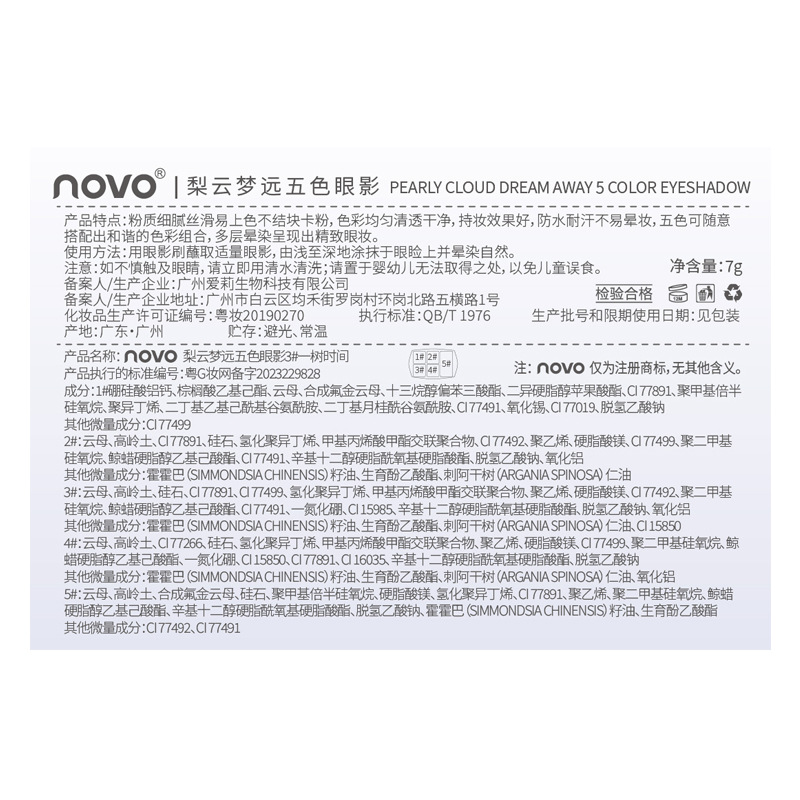 NOVO's five-color eyeshadow palette is multi-functional. It features a pearlescent and matte finish for contouring. The earthy tones brighten the eyes and create a light daily makeup look Application Scenario