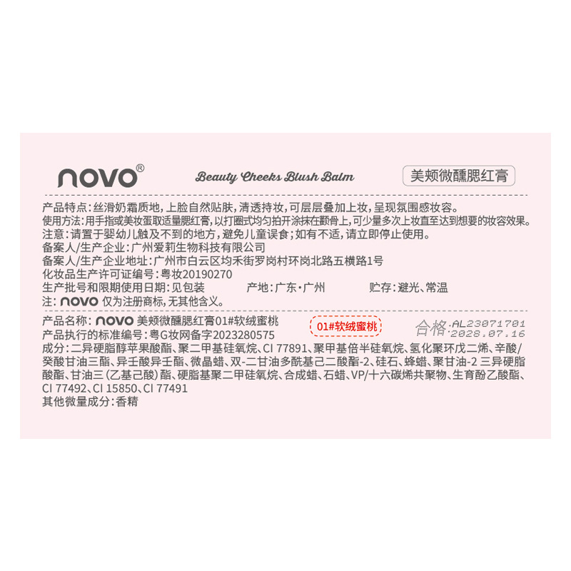 NOVO Blush Cream, slightly tipsy Blush, Swelling color, cheek Purple, natural Contouring, Highlighter, Brightening, matte, single-color Blush Application Scenario