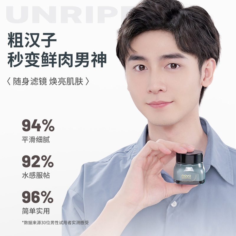 NOVO True Self Revitalizing Men's Natural Cream is light, oil-controlling, long-lasting, hydrating and true whitening. It's a cosmetic for lazy people without makeup details Picture