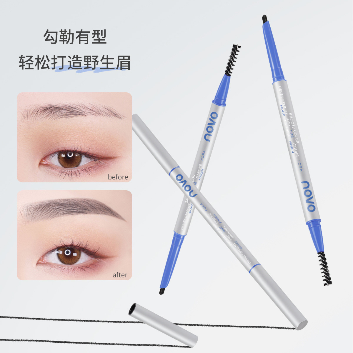 NOVO Wild Eyebrow Star makes the eyebrow pencil waterproof and sweat-proof, outlining natural wild eyebrows without smudging and with distinct eyebrows full figure
