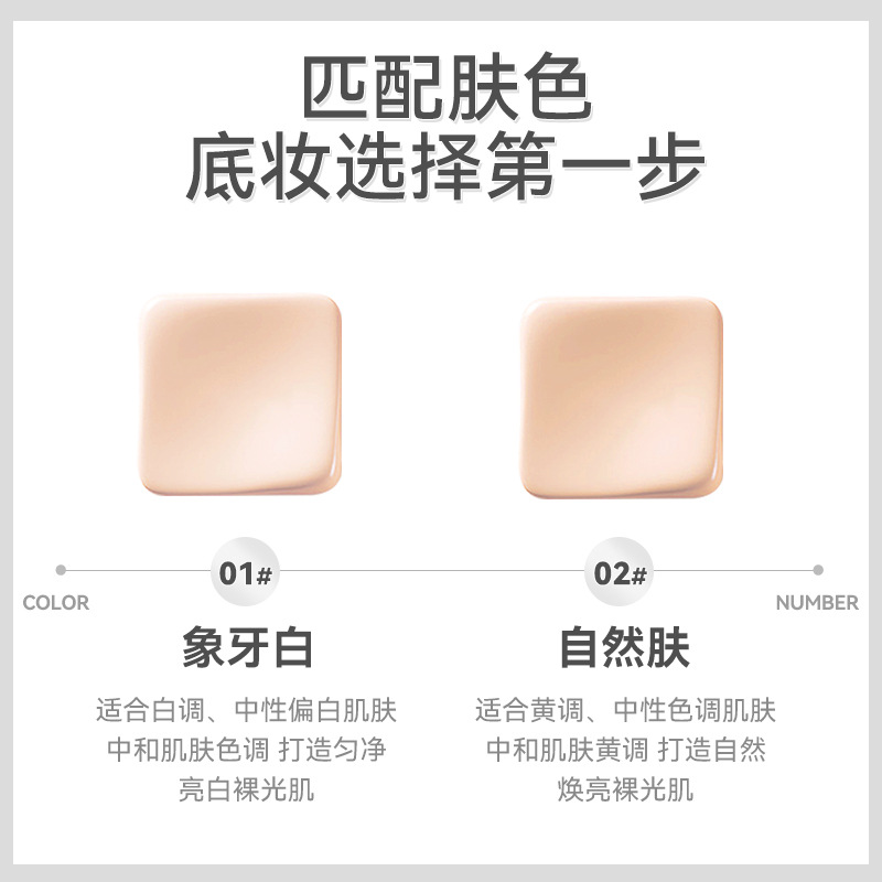 NOVO Cream Essence Foundation Cream is not prone to powder clogging, adheres well and is clear. The foundation liquid provides long-lasting coverage without smudging Specification drawing