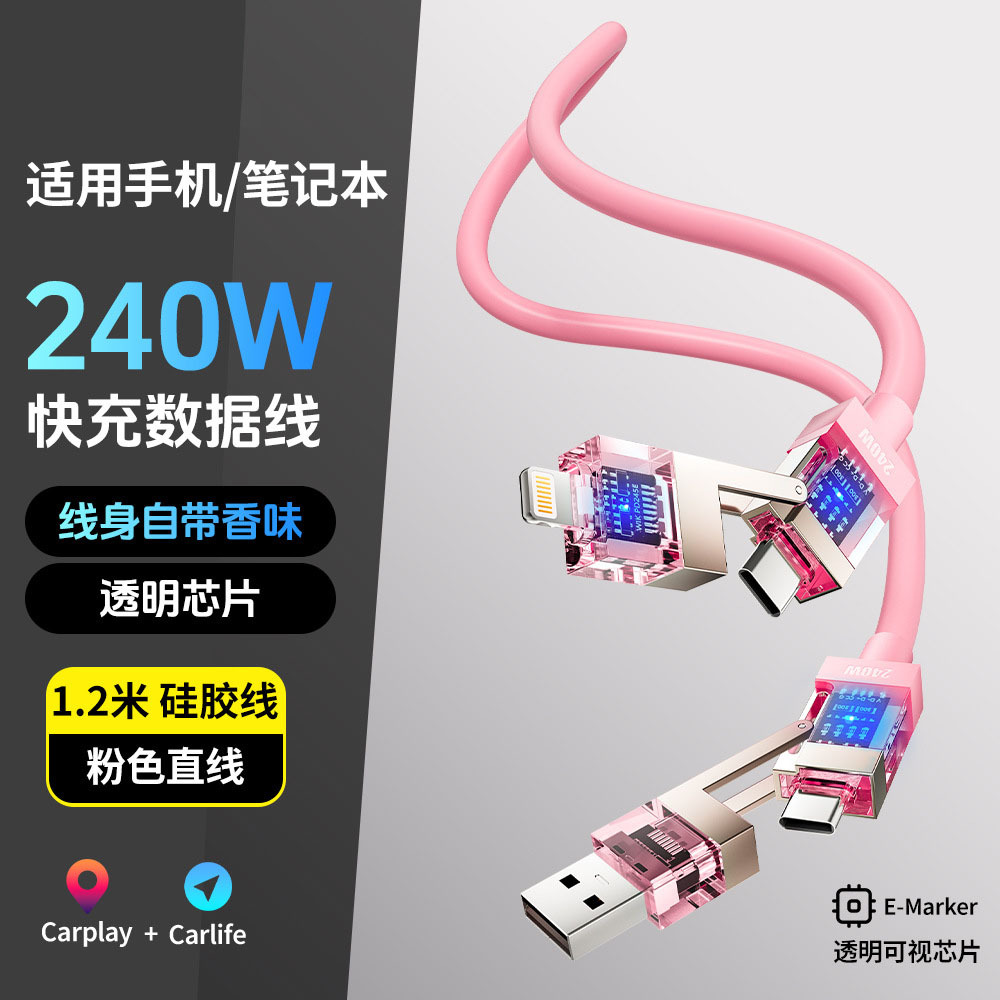 Transparent visual chip intelligent flash charging with built-in fragrance 240W four-in-one silicone data cable, suitable for Apple and Huawei Application Scenario