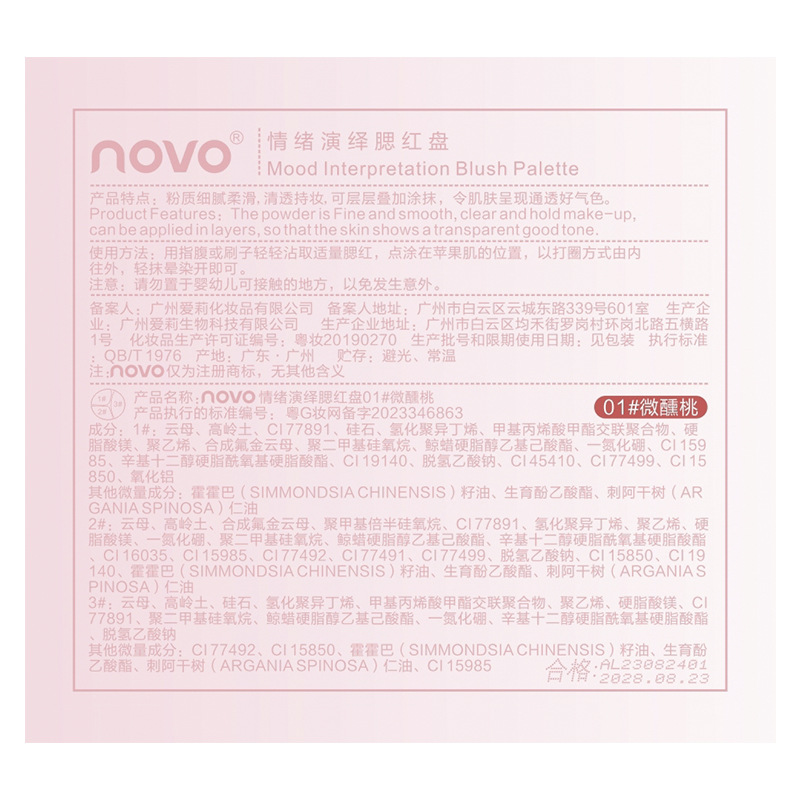 The NOVO Mood Three-color Blush palette has a fine and natural powder texture that is not prone to smudging. It is easy to handle, silky smooth, clear and naturally brightening Application Scenario