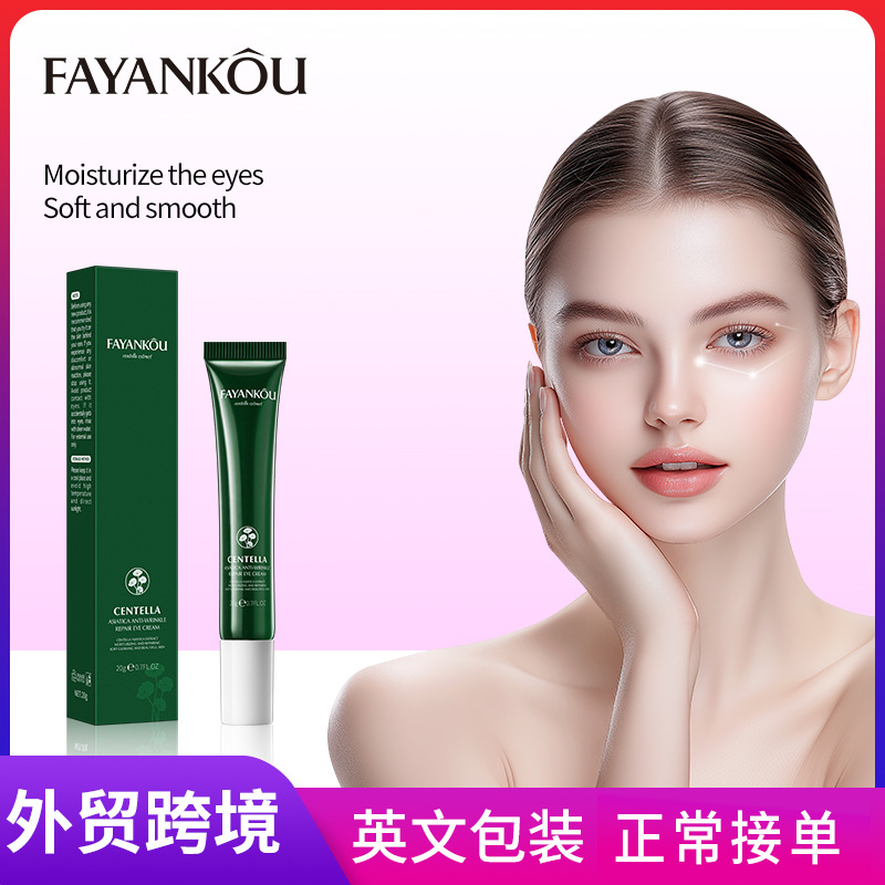 FAYANKOU Centella asiatica Anti-Wrinkle Repair Eye Cream, Hydrating and Moisturizing Eye Cream, cross-border export wholesale full figure