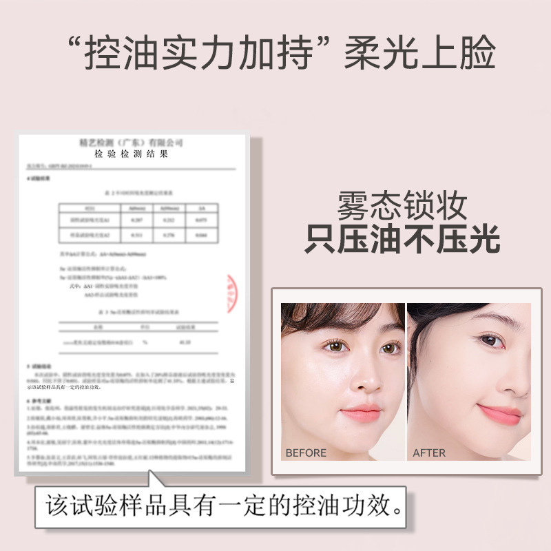 NOVO Focused Light-Sensing Double-layer Powder Compact, two-in-one, dual-color, dual-effect brightening, setting, skin Lock, thin, penetrating and melting skin Specification drawing