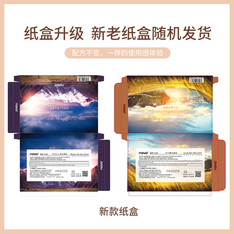 NOVO5326 Reed Glacier Eyeshadow Palette: Sky Above Snow Mountain Eyeshadow Matte Pearlescent Earth Tone Glitter Sequins Application Scenario