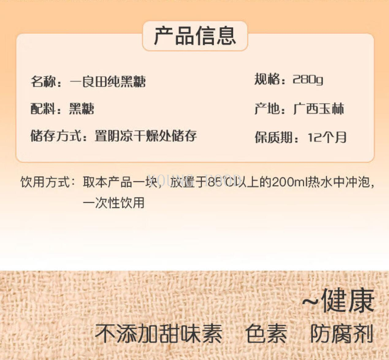 包邮！一良田桂圆黑糖468g 传统古法线熬制调味品调料红糖蔗糖详情7