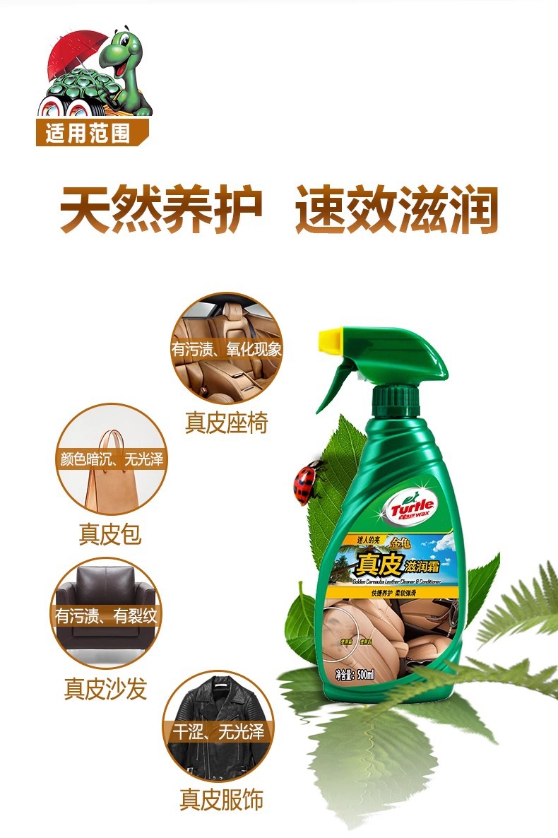 义乌好货 龟牌 皮革爽真皮滋润霜汽车打蜡内饰养护蜡上光车蜡真皮座椅保护剂-1007/68314详情2
