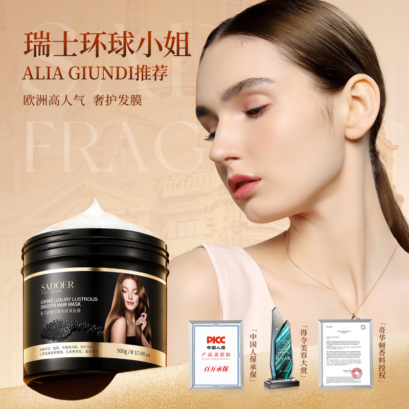 Shangdu Caviar Luxury Care Brightening Smooth Hair Mask Hydrates, moisturizes and nourishes hair, making it smooth and silky. Wholesale hair conditioner full figure