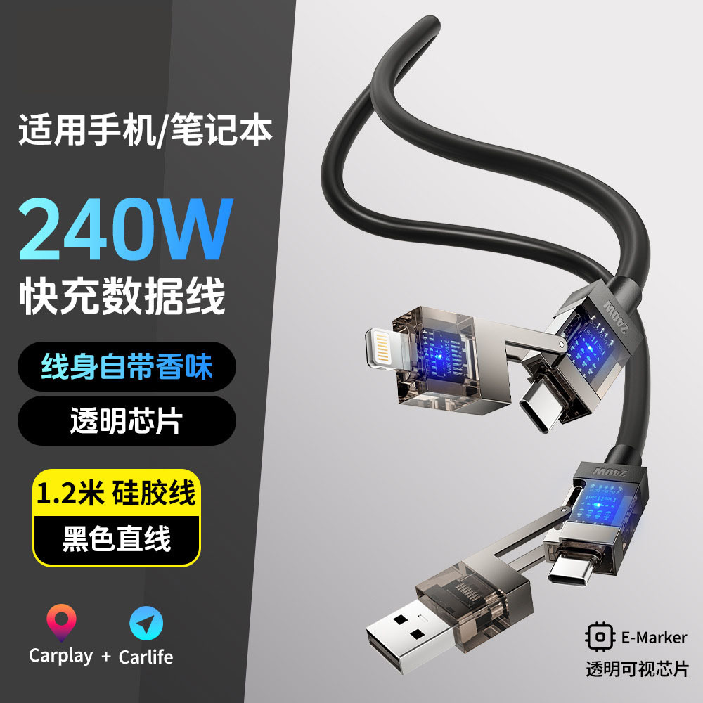 Transparent visual chip intelligent flash charging with built-in fragrance 240W four-in-one silicone data cable, suitable for Apple and Huawei Specification image