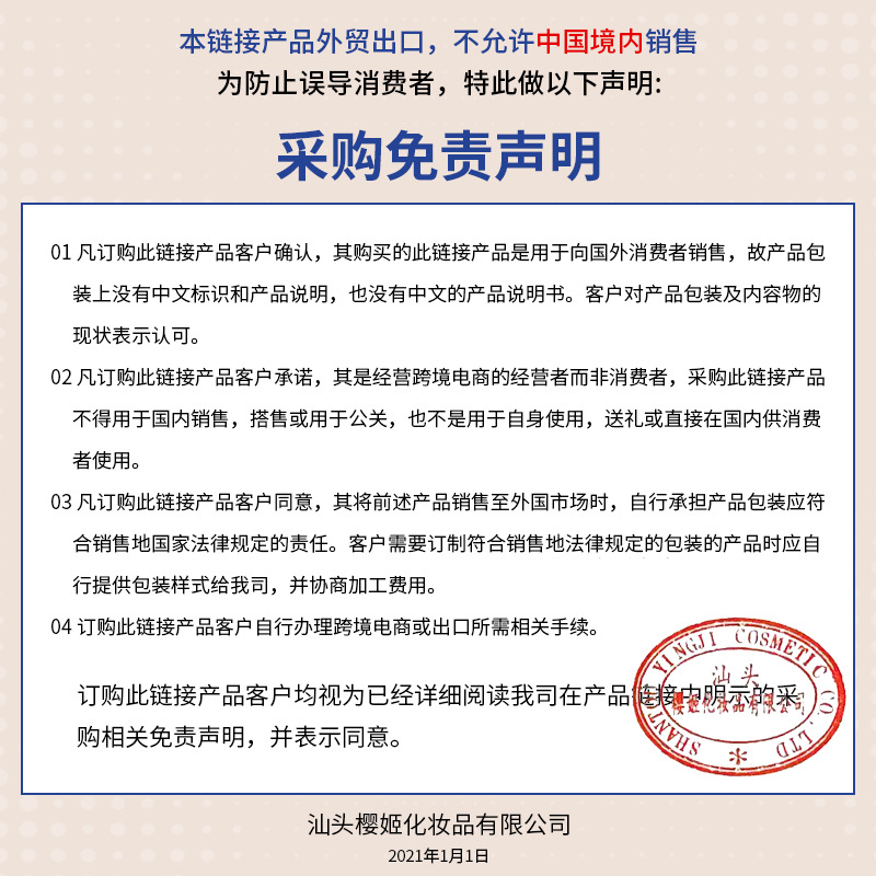 Cross-border kissbeauty Transparent Lip Cream Moisturizes, reduces lip lines, elasticity and nourishes the big mouth Lip cream wholesale Specification drawing