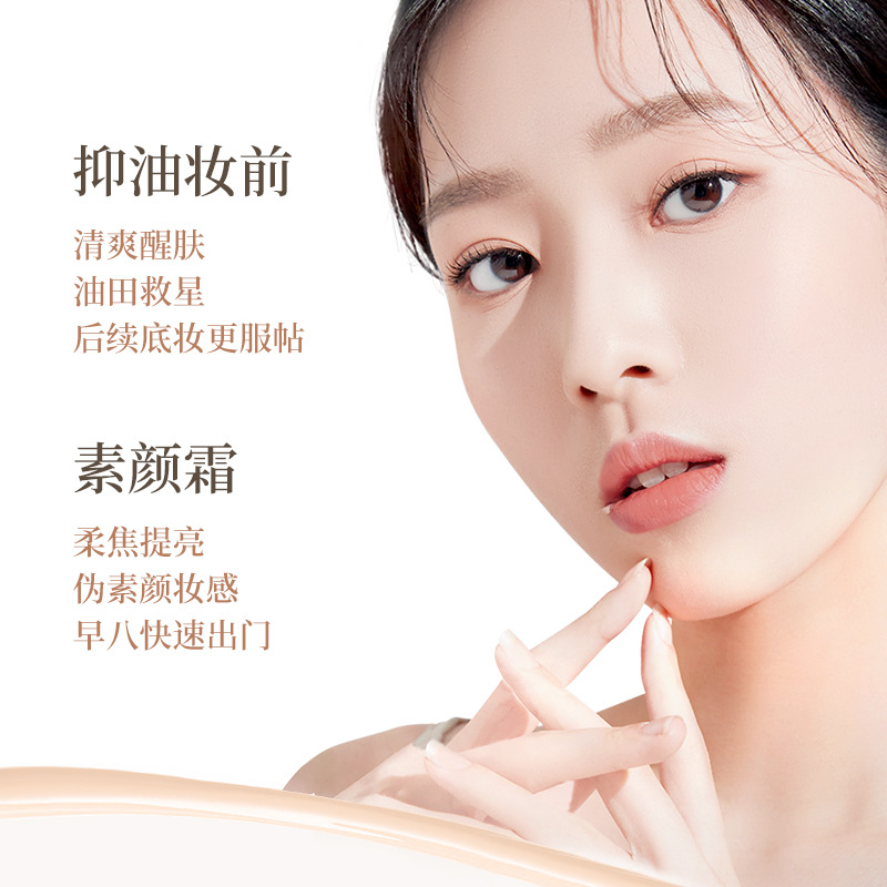 NOVO Mousse Mulberry Coke Light Primer is naturally light, hydrating, moisturizing and brightening the complexion. Affordable wholesale for students Specification drawing