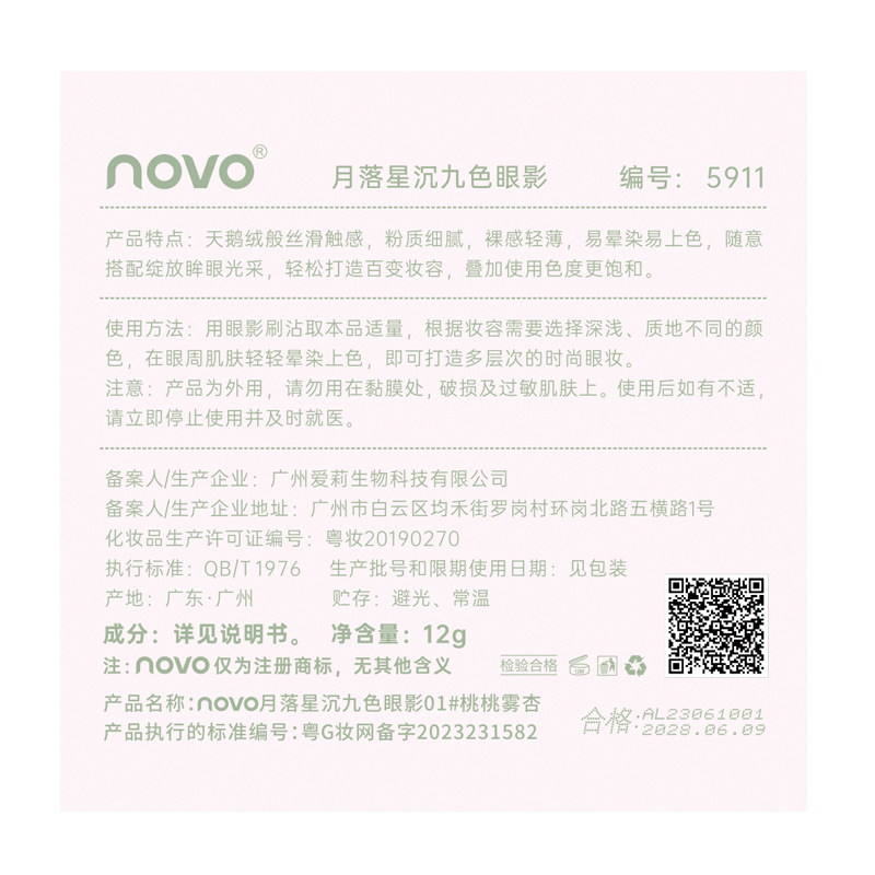 NOVO Moonfall Star Nine-Color Eyeshadow Palette: Earth tones, super shiny, ins, affordable, non-smudges, waterproof, high-end eyeshadow Application Scenario