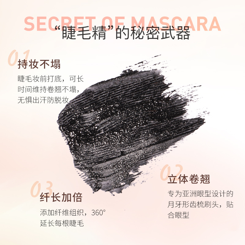 NOVO5371 Mascara raincoat base Cream is water-repellent and does not cause smudge. It has a silky texture that dries quickly and sets a slender and curly shape details Picture