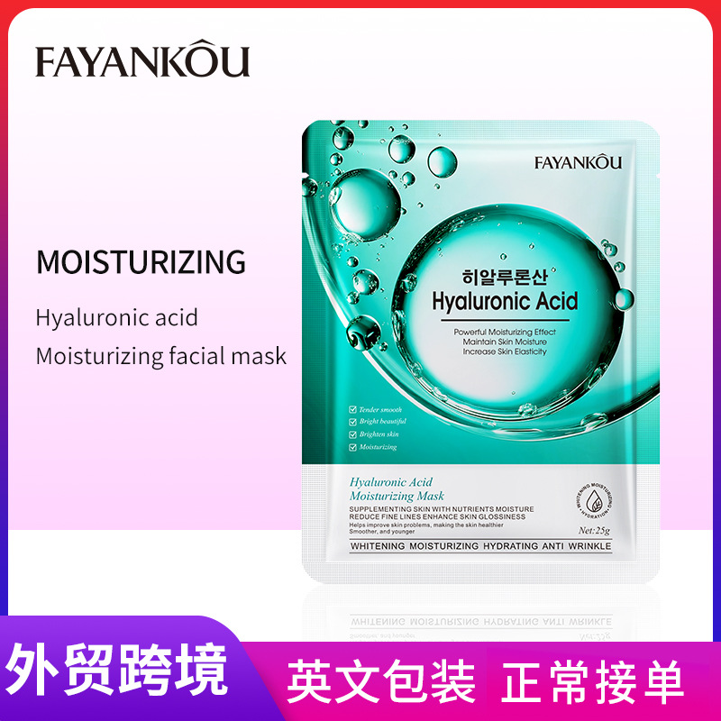 All-english FAYANKOU Hyaluronic Acid Hydrating and Moisturizing Mask Cross-border export wholesale hydrating and moisturizing Mask full figure