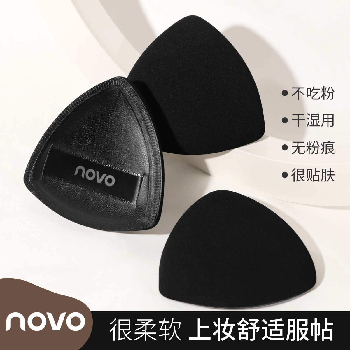 NOVO6199 Black Triangle Air Cushion Powder Puff, a dry and wet dual-purpose sponge powder puff specifically designed for non-powdering foundation full figure