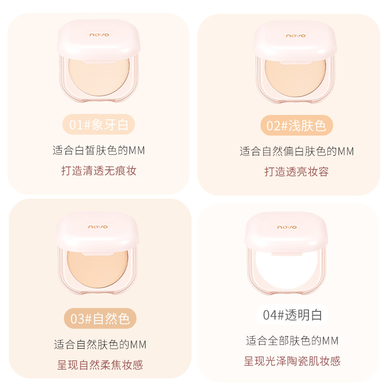 NOVO's domestic setting powder compact is smooth, matte, concealer, oil-control, water-resistant and does not smudge. It is a dry and wet dual-purpose foundation Specification drawing